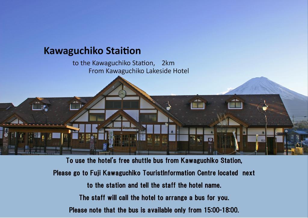 Kawaguchiko Lakeside Hotel Фудзикавагутико Экстерьер фото